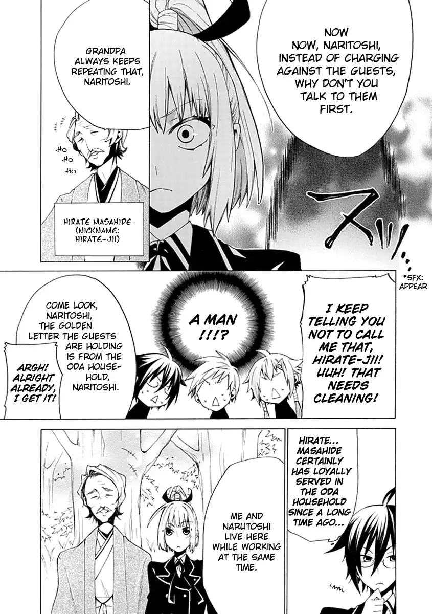 Maru Maru Se Yo! Sengoku Gakuen Seitokai Chapter 4 12